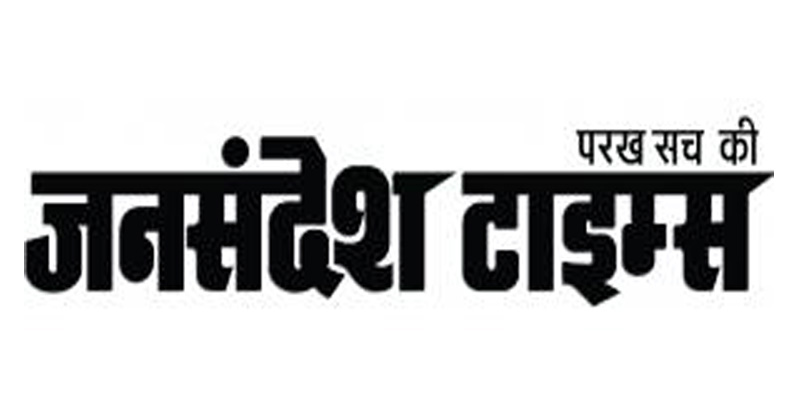 Jan Sandesh Times E-Paper